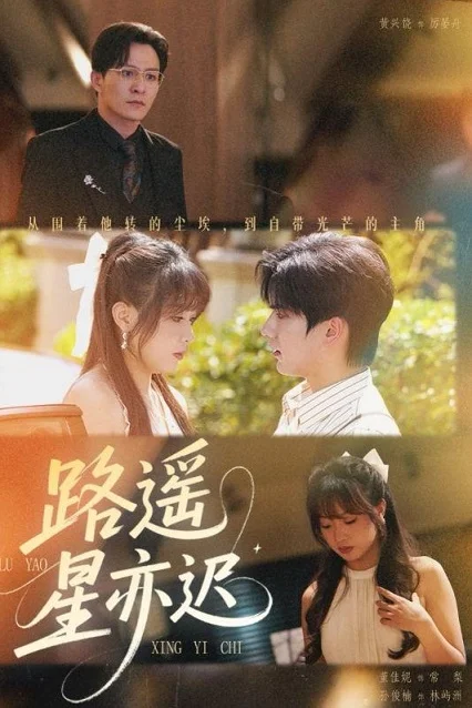 Gone with the Past / Vanished Love / Long Road, Late Star